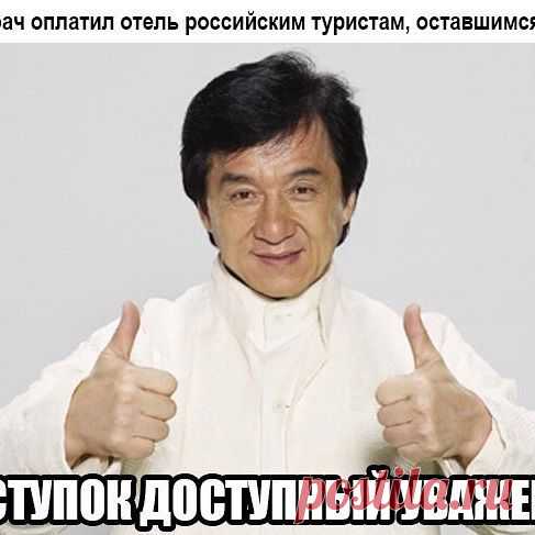Достойно! 
___
@atypical_politics 
___
#Россия #РФ #Китай #врач #поступок #достойно #нетипичная_политика