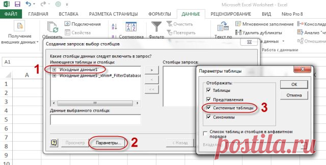 Как автоматически выбрать нужные данные из другого файла по одному или нескольким критериям