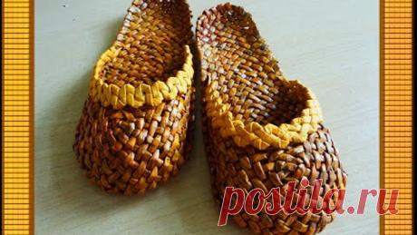 Лапти из газетных трубочек/Braided slippers