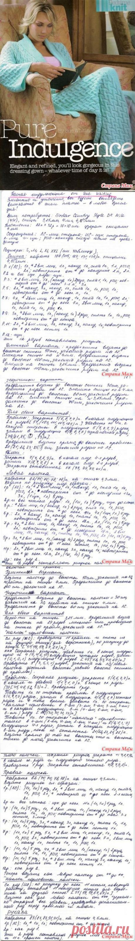 Халат спицами - Клуб рукоделия - Страна Мам
