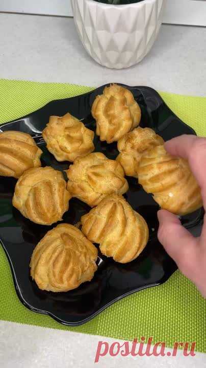 Профитроли с начинкой🧁
