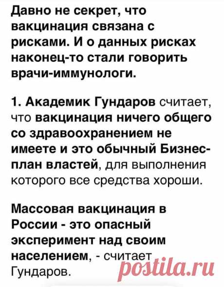 ‍Это если начинают говорить о том, что против принудительной вакцинации только недалекие.
Вот краткое мнение некоторых врачей и ученых