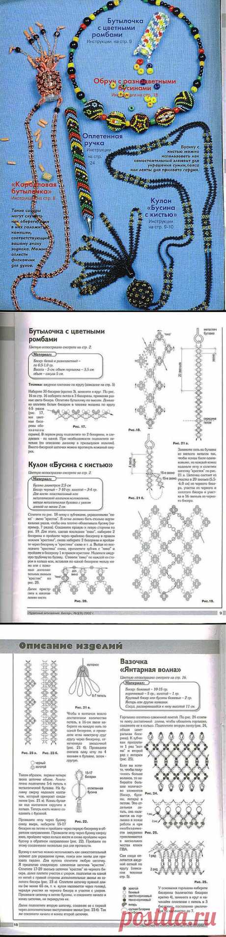 КУЛОН &quot;БУСИНА С КИСТЬЮ&quot;.