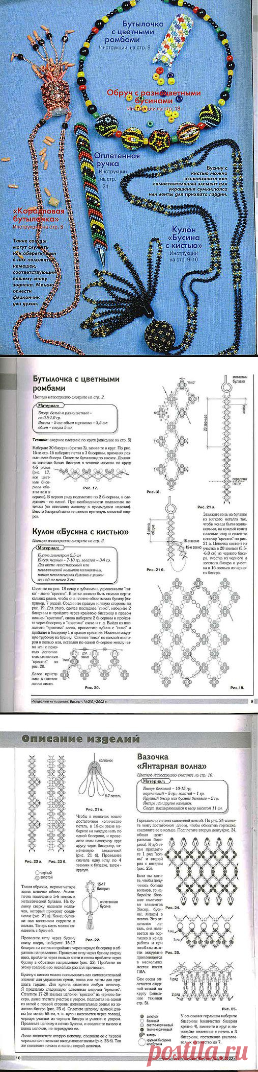 КУЛОН "БУСИНА С КИСТЬЮ".