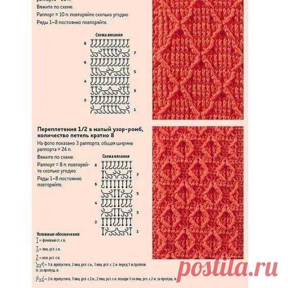 Араны крючком? Легко! Рассказываю о принципе, делюсь 33 схемами кос, жгутов, ромбов для вязания уютных шарфов, пледов, свитеров и кардиганов | Министерство вязальных дел | Дзен
