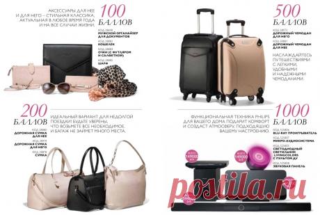 Oriflame натуральная шведская косметика. Новый каталог компании Oriflame , новая программа лояльности. Регистрация в Oriflame Беларусь,Россия, Украина , скидки в Орифлэйм, акции Орифлейм, распродажи Oriflame, новинки и спецпредложения в компании Орифлэйм