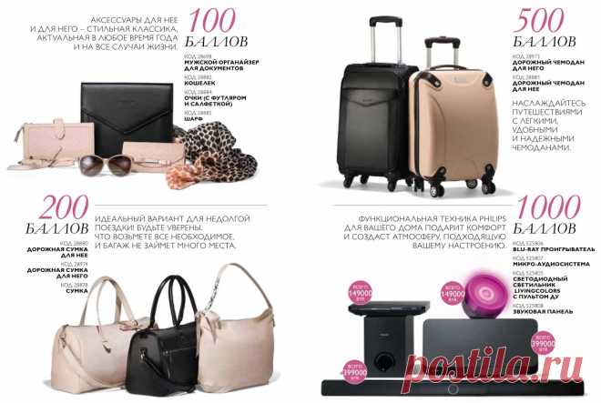 Oriflame натуральная шведская косметика. Новый каталог компании Oriflame  , новая  программа лояльности. Регистрация в Oriflame Беларусь,Россия, Украина , скидки в Орифлэйм, акции Орифлейм, распродажи Oriflame, новинки и спецпредложения в компании Орифлэйм