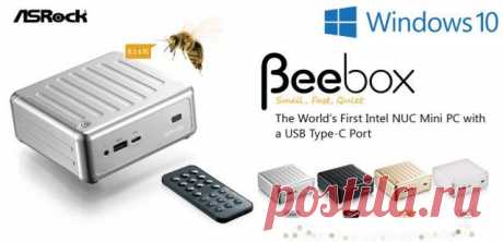 GECID.com: Обновленный мини-компьютер ASRock Beebox с агрессивным ценовым позиционированием