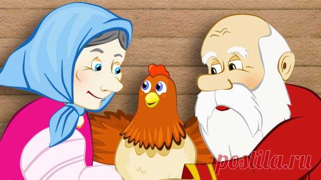 "Курочка Ряба" иллюстрация к аудиосказке