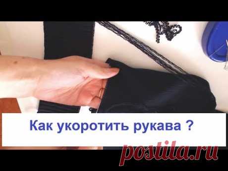 Как укоротить рукав в готовом вязаном изделии