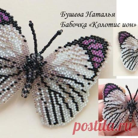 Нежная, ажурная бабочка-брошь с ярким, подчёркивающим нежность, акцентом. Сплетена из мелкого японского бисера, лёгкая и небольшая, 7х5 см. В продаже 1800.
Спрашивайте в директ.
Другие брошки-бабочки смотрите у меня в публикациях.
#украшения #купитьукрашения #jewellery #handmadejewellery #brooch #бисерныйдизайн #beadArt #beadingdesign #seedbeadsbrooch #bushevanatalya #batterfly #batterflybrooch #брошьбабочка #бабочкаизбисера #бисернаябабочка #beadsbatterfly #seedbeadsbatte...
