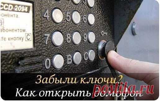 Если вы потеряли ключ от кодового замка!!!!!!