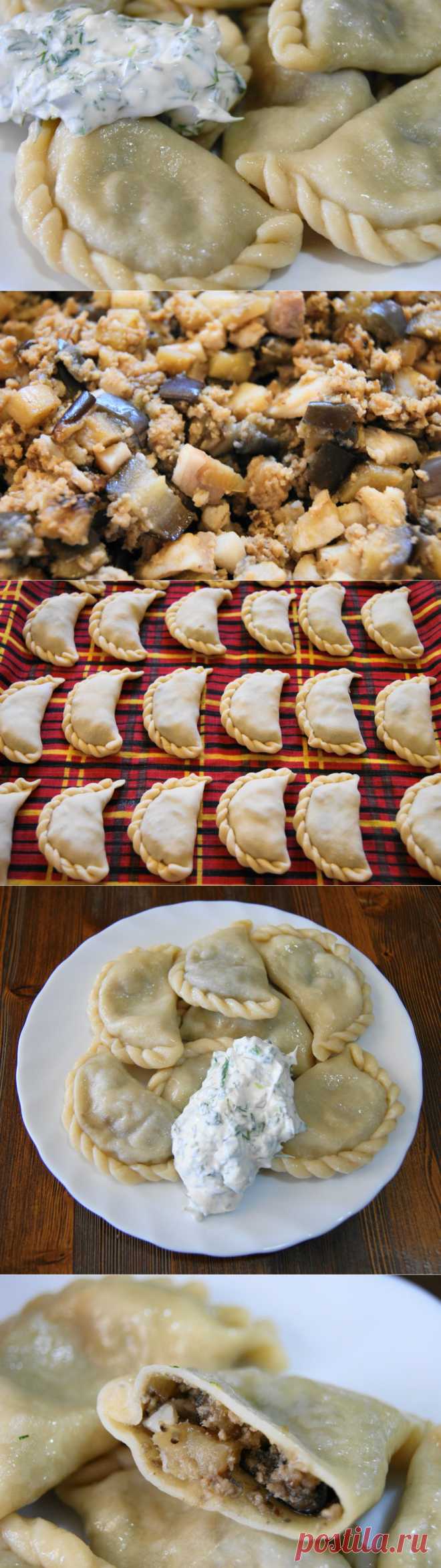 Foodclub — кулинарные рецепты с пошаговыми фотографиями - Вареники с баклажанами....