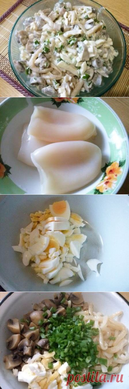 Салат с кальмарами и грибами