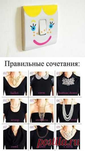 Правильные сочетания | Хитрости Жизни