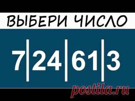Тест! Самый точный тест, по мнению психологов, тест раскроет главную черту вашего характера!