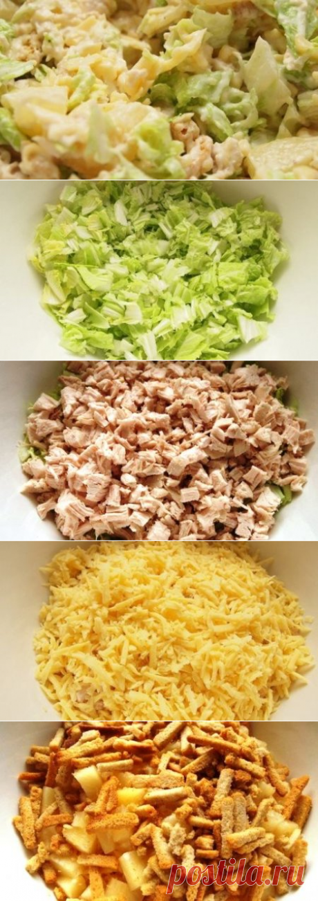 Салат из пекинской капусты и сухариками - Солиночка - женский журнал: красота, мода, стиль, здоровье.