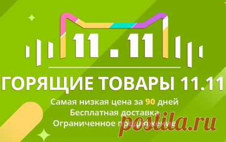 ТОЛЬКО СЕГОДНЯ! Самые низкие цены на одежду, аксессуары, предметы декора, бытовую технику и многое другое! Бесплатная доставка. Предложение ограничено.