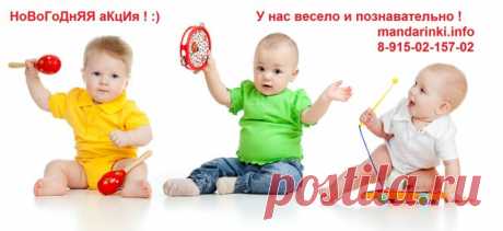 Занятия для малышей, адаптация к садику, день рождения, ИЗО, творчество, английский язык. Тушино. Куркино. Химки 8-915-02-157-02 mandarinki.info