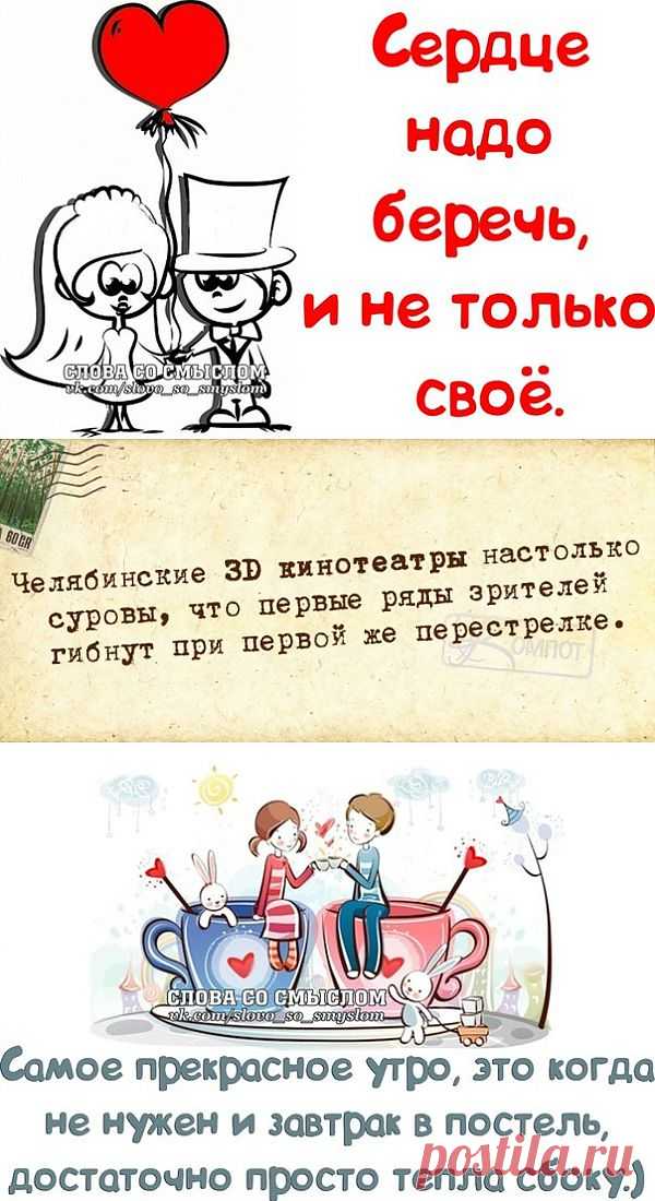 Фразочки со смыслом в картинках .