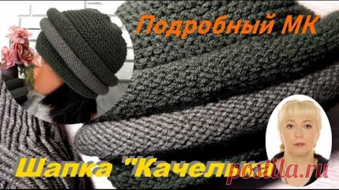 Моя авторская работа. МК. Шапка 