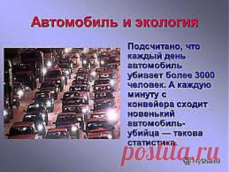 Техногенной катастрофы можно избежать: На микроуровне (в рамках семьи или одного человека), можно внести посильный вклад в предотвращение экологической катастрофы. Да что мы можем? –скажите Вы, это всё заводы… Так вы поступите неправильно. В конце концов, те же предприятия стараются, чтобы обеспечить нашу потребительскую способность. Будь мы более экономными, ситуация заметно бы улучшилась и тем самым мы помогли бы «взять климату себя в руки»!