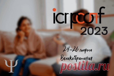 🔥 Международная конференция по исследованиям в области психологии ICRPCONF 2023, Великобритания, 24-26 марта
👉 Читать далее по ссылке: https://lindeal.com/events/mezhdunarodnaya-konferenciya-po-issledovaniyam-v-oblasti-psikhologii-icrpconf-2023-velikobritaniya-24-26-marta