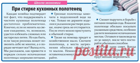 При стирке кухонных полотенец