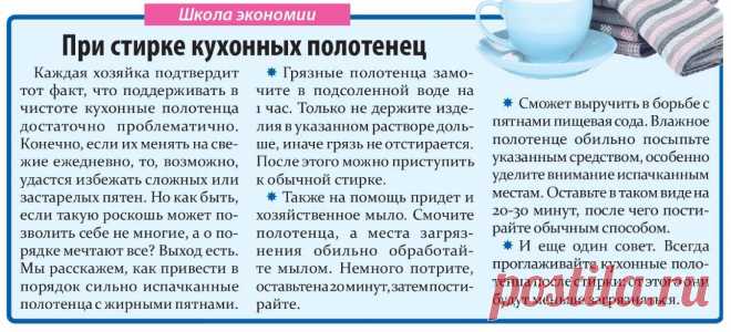 При стирке кухонных полотенец