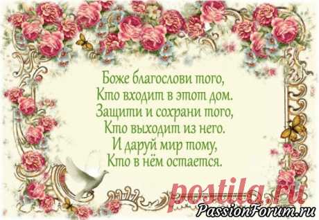 Рецепты счастливого дома