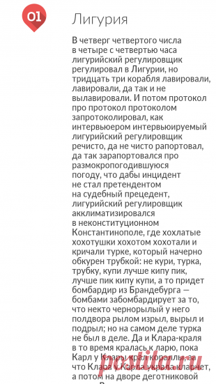 «Скороговорун» для Android: скороговорки и другие упражнения для развития речи - Лайфхакер