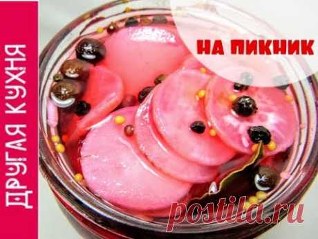Заготовки на зиму. Рецепт маринованной редиски