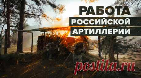 Небо гудит от дронов: бойцы 228-го полка уничтожают беспилотники ВСУ. Военнослужащие артиллерийского дивизиона 228-го полка находятся в нескольких километрах от передовой, но даже сюда долетает много беспилотников ВСУ. Российские бойцы успешно сбивают их или глушат. Если противник начинает движение, в дело вступает гаубица «Мста-Б». Подробнее — в материале военного корреспондента RT Мурада Газдиева. Читать далее