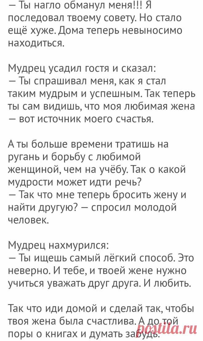 Согласно народной мудрости не будет у мужчины удачи, благополучия и везения, если он плохо относиться к жене. | НАРОДНЫЕ ПРИМЕТЫ И ТРАДИЦИИ. | Яндекс Дзен