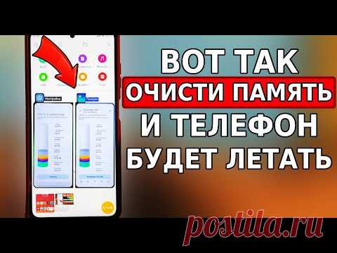 ПОСЛЕ ЭТОЙ ОЧИСТКИ ПАМЯТИ ТЕЛЕФОН БУДЕТ ЛЕТАТЬ! ГИГАНТСКОЕ увеличение памяти на телефоне!