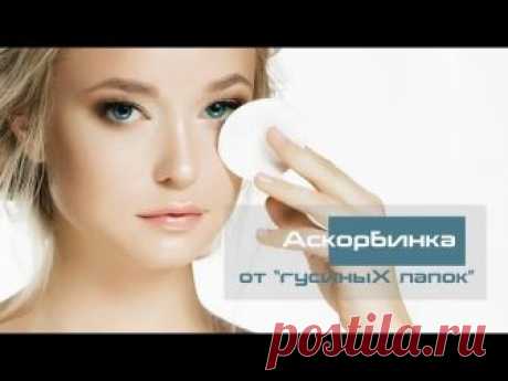Домашние маски, тоники, крема, приготовленные на основе аптечных витаминов для ухода за кожей лица, очень эффективны. Один из самых важных для здоровья и кра...