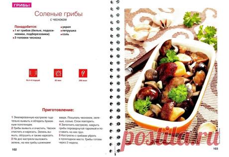 Заготовки.