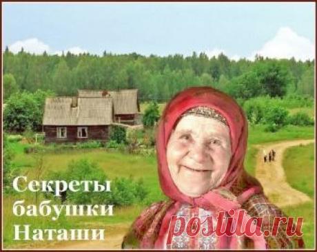 — Воду пей перед едой — будешь долго молодой. 
— Коже рук вернет былое сок чесночный и алоэ. 
— Гепатиту гибель дарят корни ревеня в отваре. 
— Чем старее мужичок, тем важней ему лучок! 
— Вену видно изнутри — уксус яблочный вотри. 

— Натощак зуб чеснока — сутки вирус в дураках. 
— Мёд, лимоны и чеснок одышку пустят наутек. 
— Глицерин, лимон и мед съешь, и кашель отойдет. 
— Мёд с морковью, облепихой язву ног осадят лихо. 
— Ревматизм натри и грей соком редьки почерней. ...