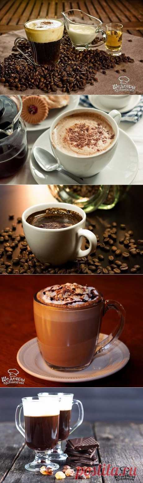 ТОП-6 РЕЦЕПТОВ ВКУСНОГО КОФЕ ☕