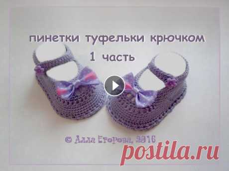 Пинетки летние связать крючком - 1 часть

вязание из ангорки спицами для женщин