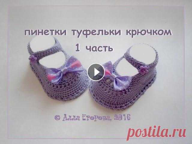 Пинетки летние связать крючком - 1 часть

вязание из ангорки спицами для женщин