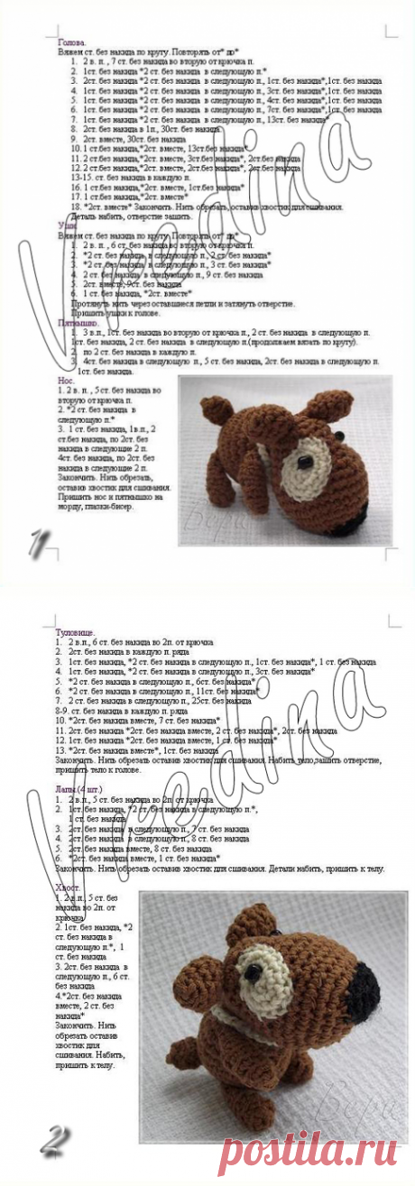 Симпатичный пёсик от Vredina