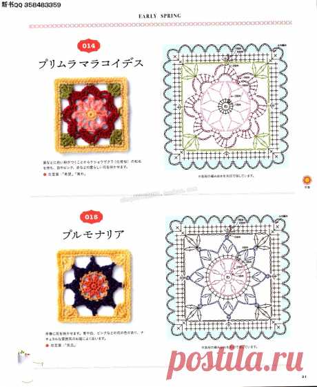 200 Design Flower Motif of Crochet by Couturier.