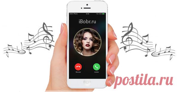4 способа как сделать рингтон на айфон
