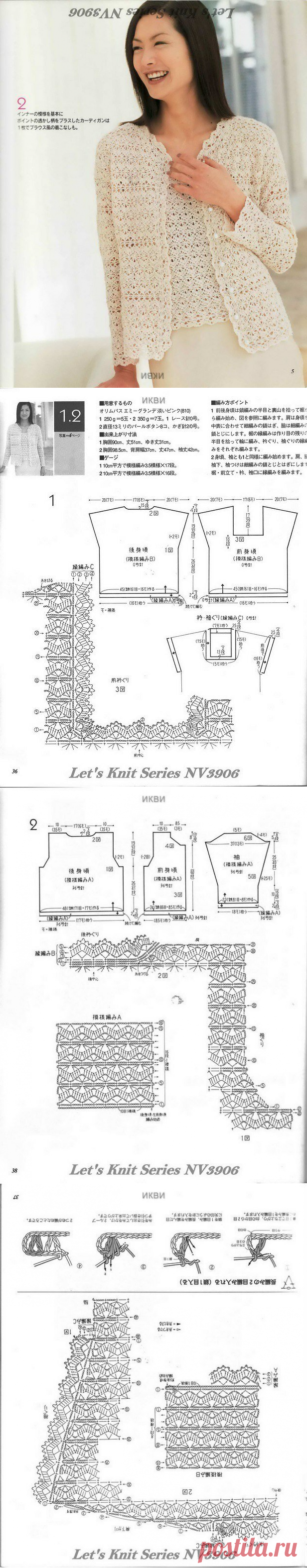 Жакеты крючком (схемы и узоры) | Мари Лу | Яндекс Дзен