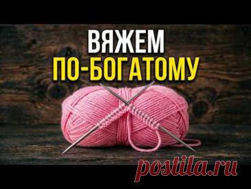 ОБЪЁМНЫЙ  УЗОР  ИЗ  ДВУХ  РЯДОВ