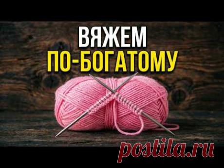 ОБЪЁМНЫЙ  УЗОР  ИЗ  ДВУХ  РЯДОВ