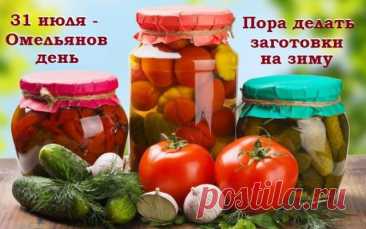 На Емельяна старались успеть подстричь мужчин и мальчиков. Считалось, что так мученик одарит их здоровьем.