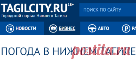 Погода на неделю в Нижнем Тагиле - TagilCity.ru