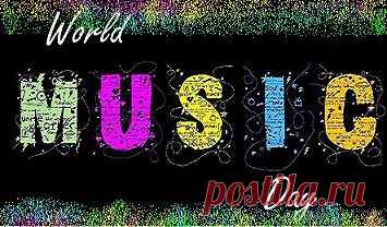 World Music | ТрансАРТформация | Регионална библиотека 